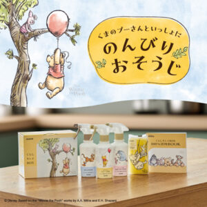 ダスキンくらしきれいBOX